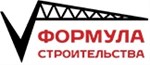 Формула Строительства
